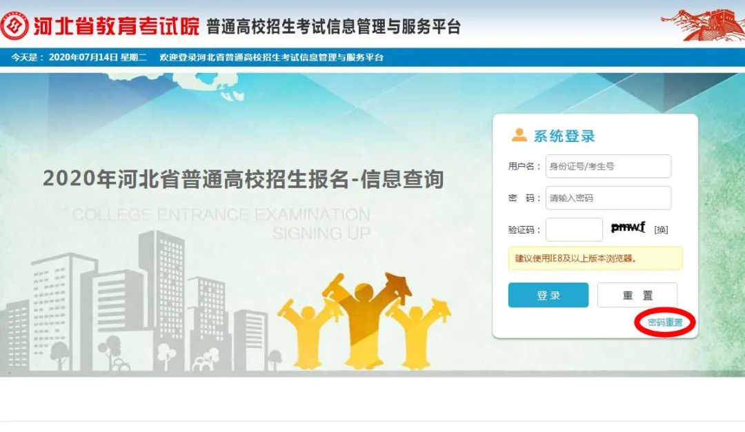 河北省教育考試院網(wǎng)
