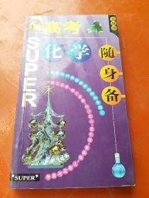 江蘇高中物理選修