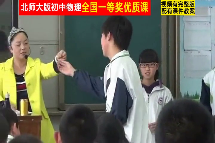 北師大初中物理