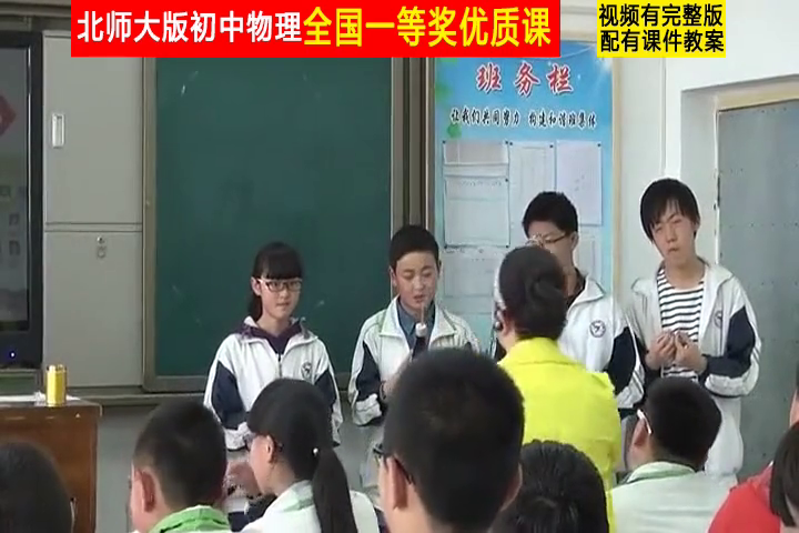 北師大初中物理