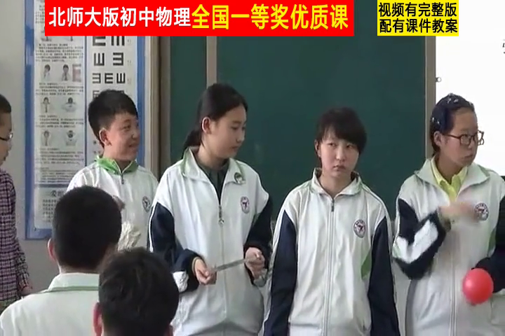 北師大初中物理