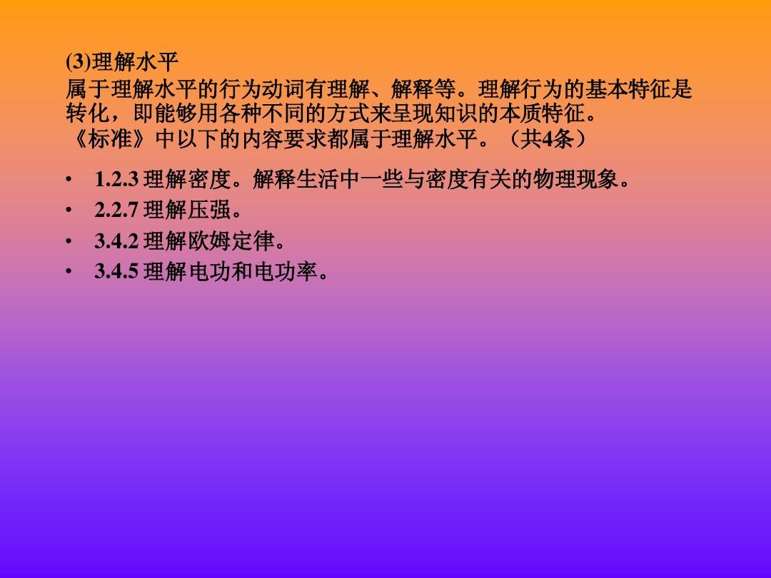 初中物理中的類比法