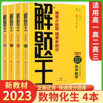 高中物理競賽輔導視頻