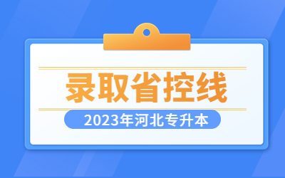 河北招生考試網