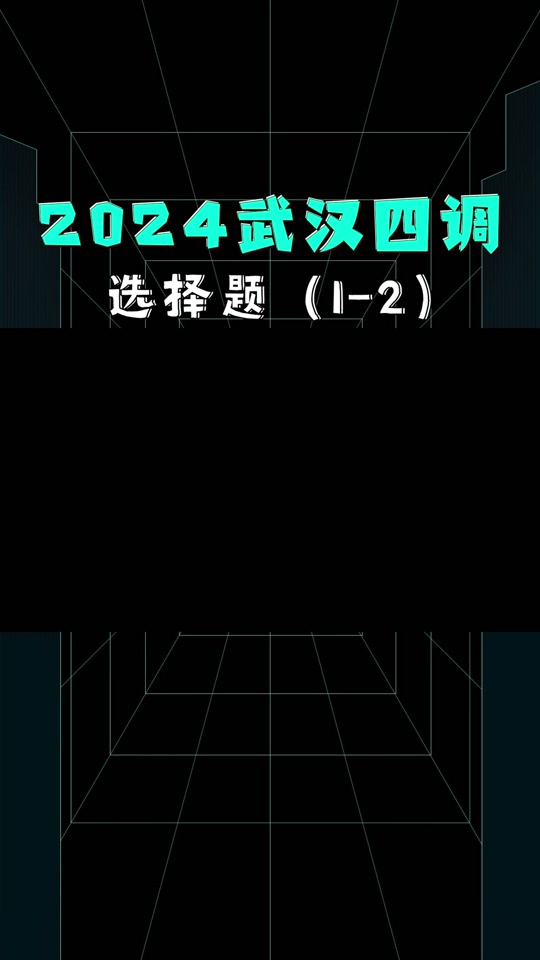 高中物理的高考試題難嗎