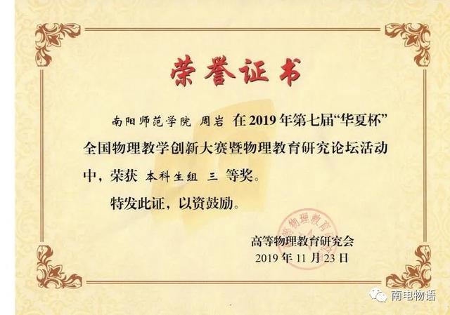 高中物理磁場教學(xué)視頻