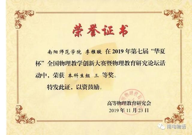 高中物理磁場教學(xué)視頻