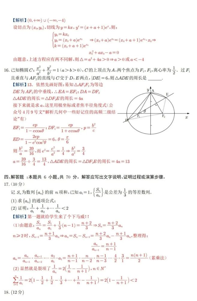 2022年新高考全國Ⅰ卷（數學）試題及答案