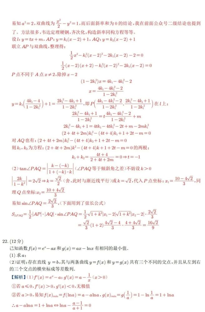 2022年新高考全國Ⅰ卷（數學）試題及答案