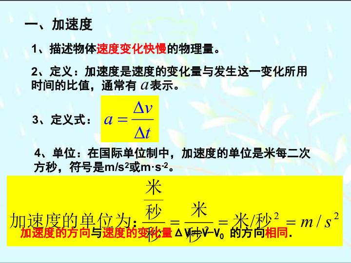 高中物理所有內容