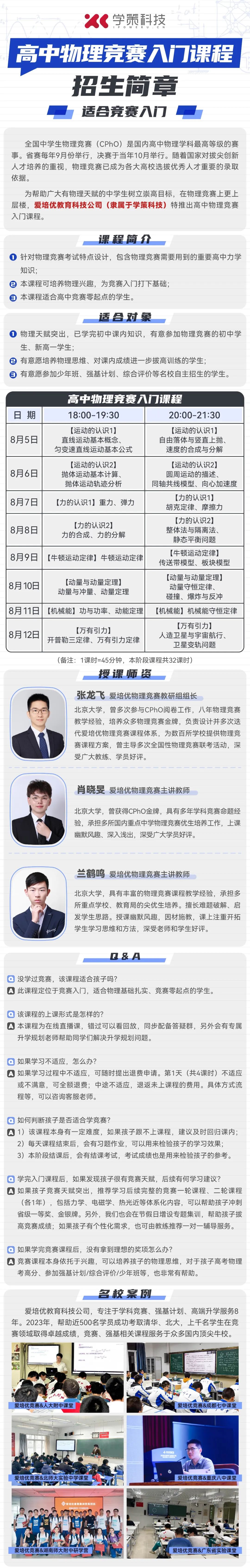 江西高中物理競賽
