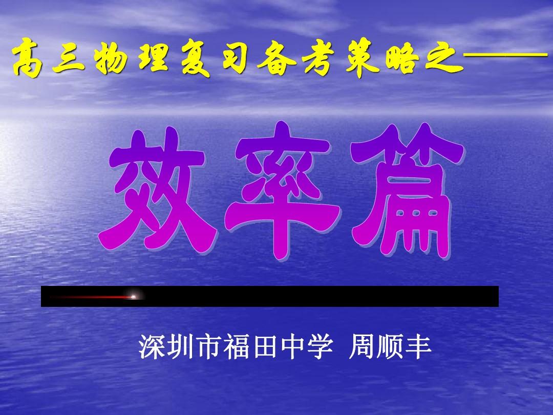 初中物理 三態變化