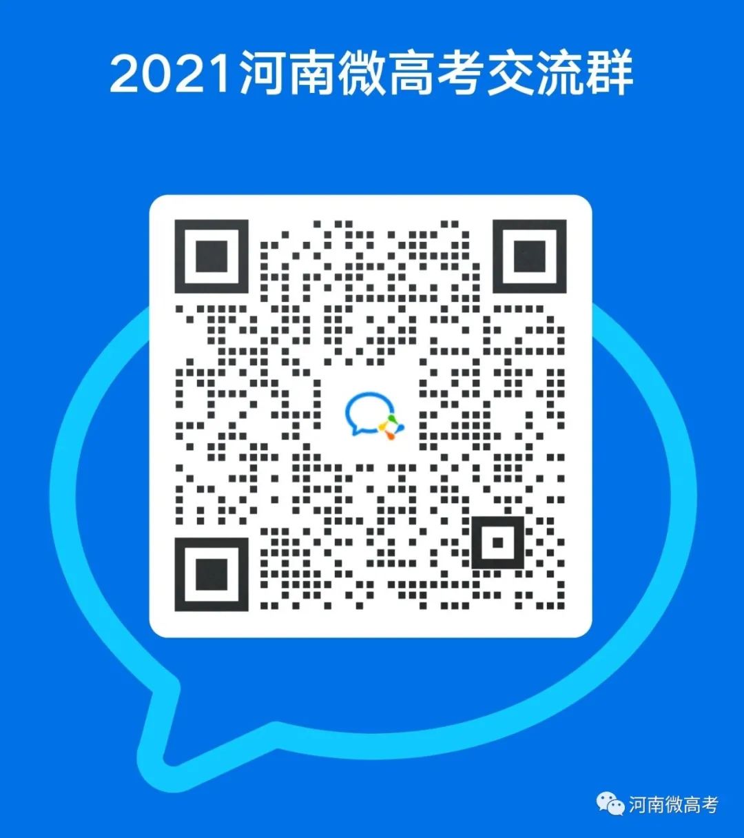 河南省招生辦公室