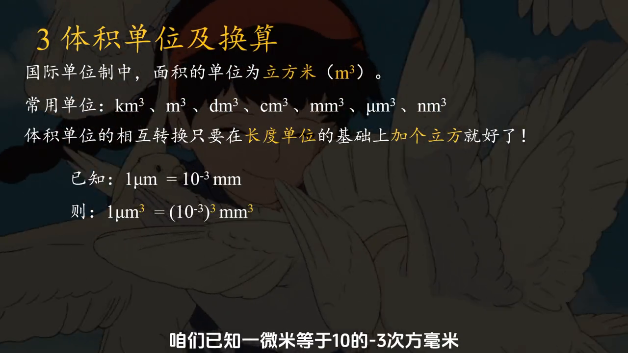 初中物理進率