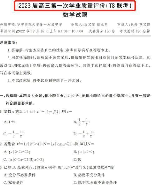 八省聯考物理備考策略八省聯考物理備考策略