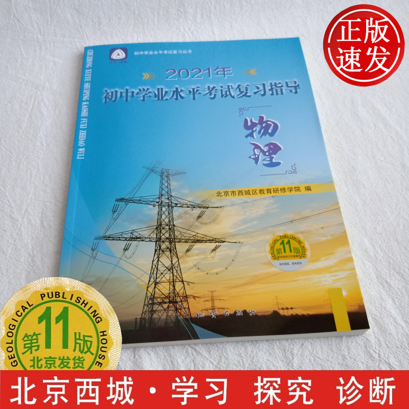 初中物理綜合能力題
