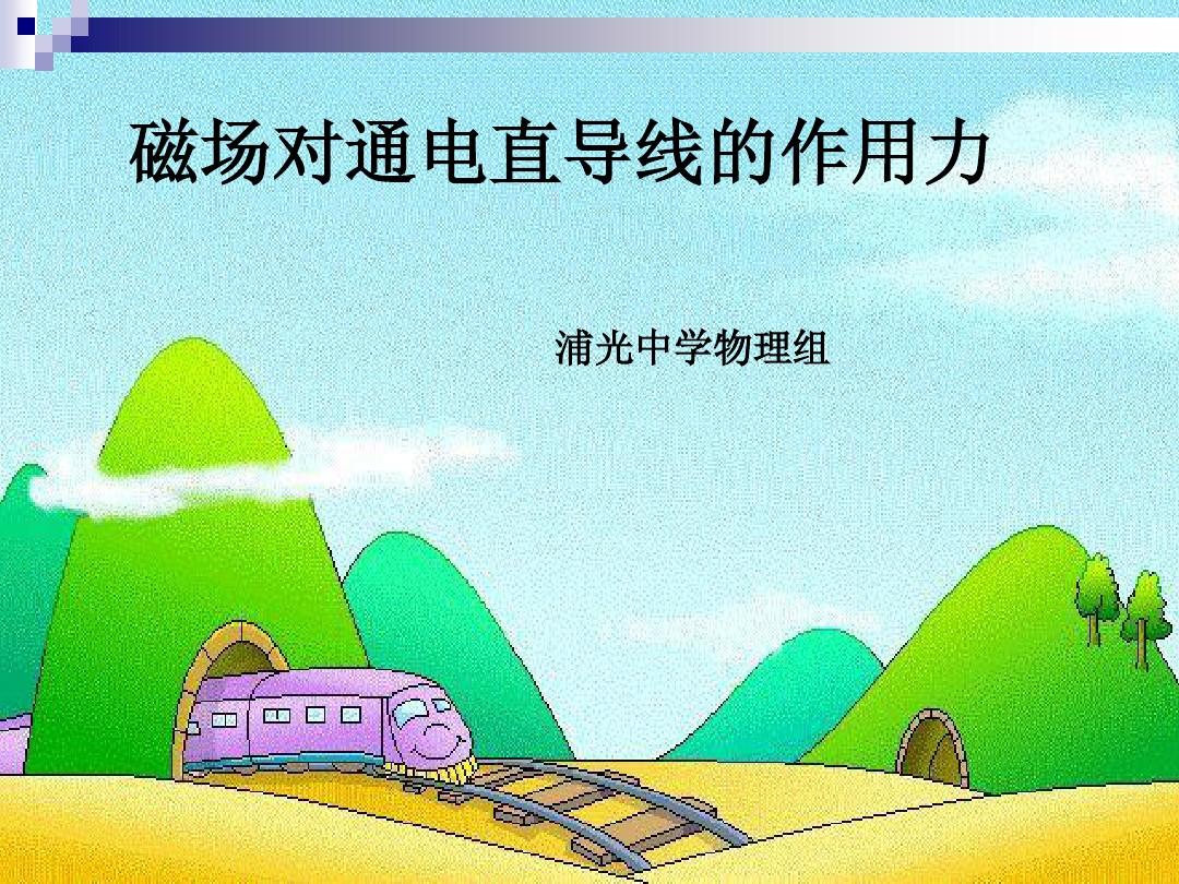 磁場(chǎng)方向