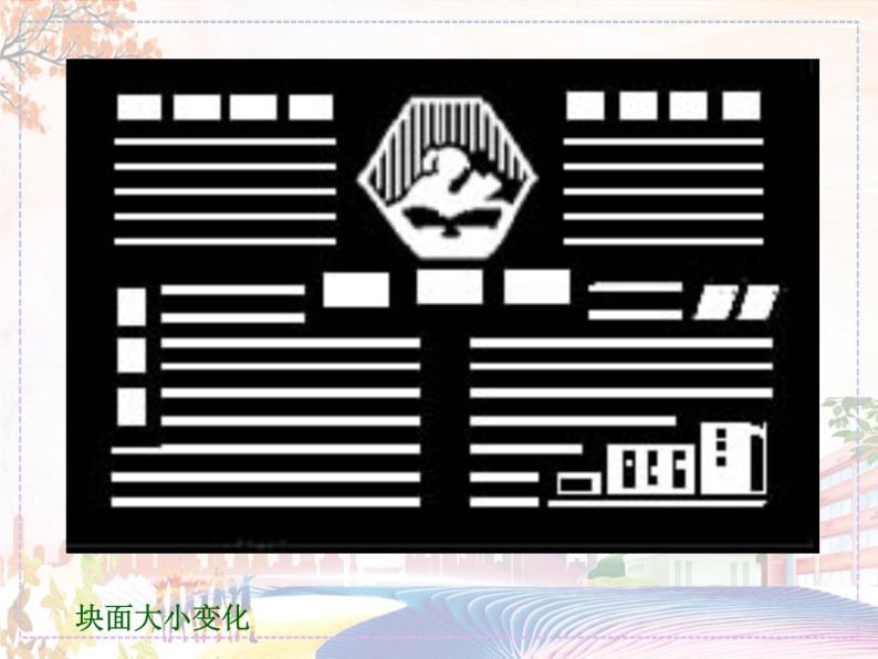初中物理課件大全