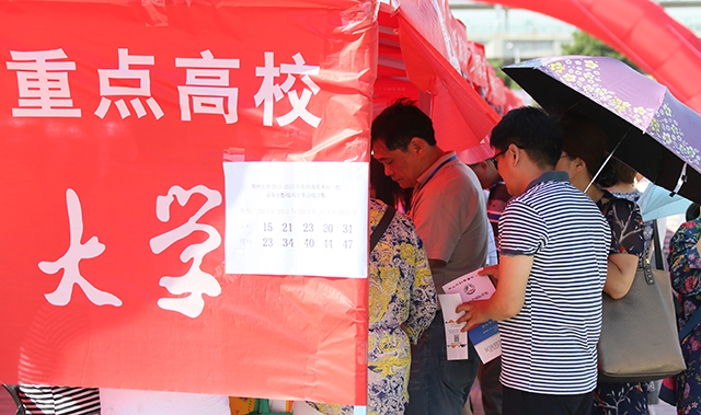河南招生辦公室