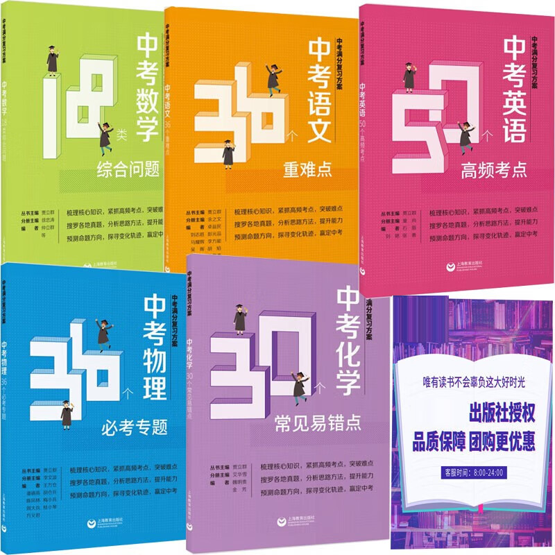 初三物理易錯知識整理