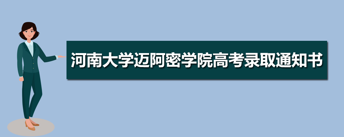 河南省招生辦公室官網登錄入口