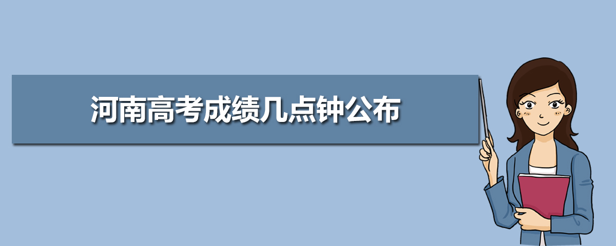 河南省招生辦公室官網登錄入口
