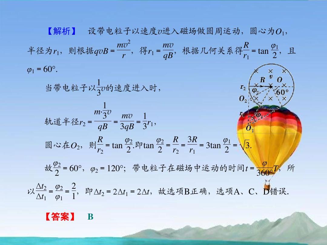 初中物理電和磁
