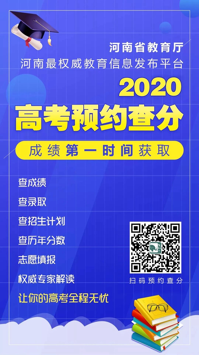 河南招生辦公室網(wǎng)站