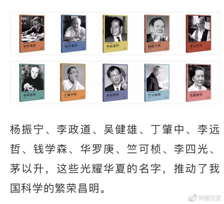 李政道傳