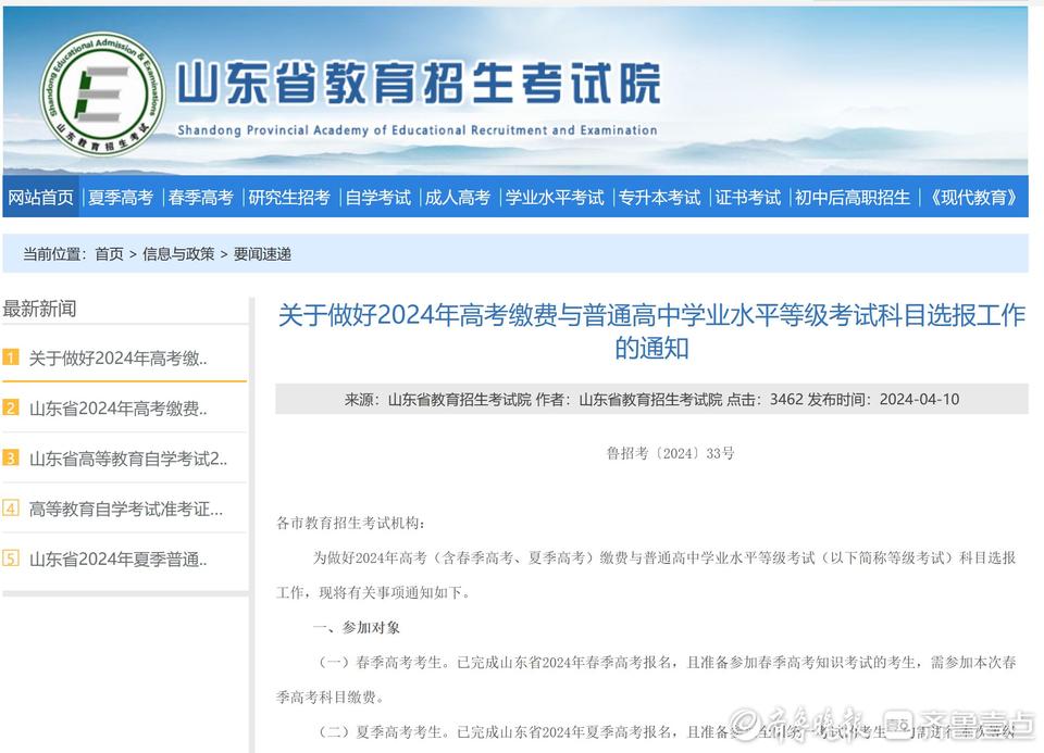 魯教版高中物理