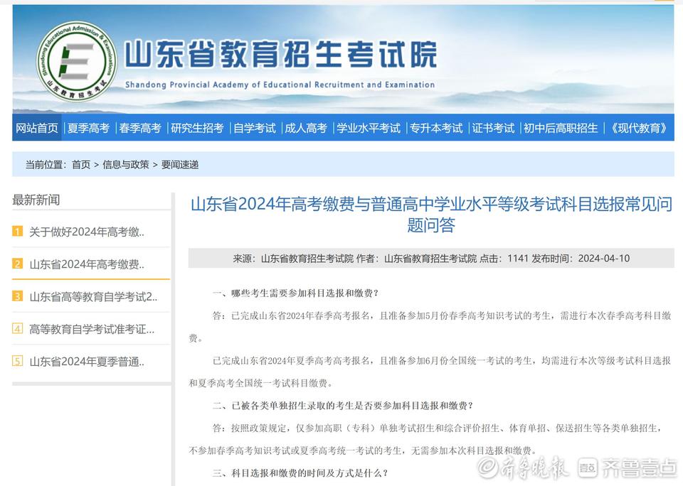 魯教版高中物理