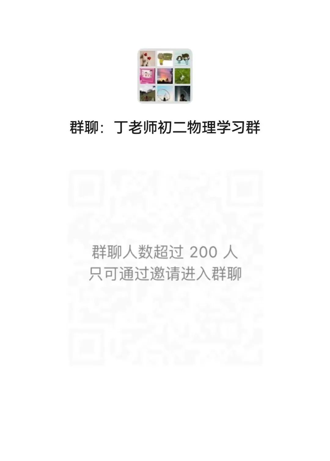 初中學習物理網