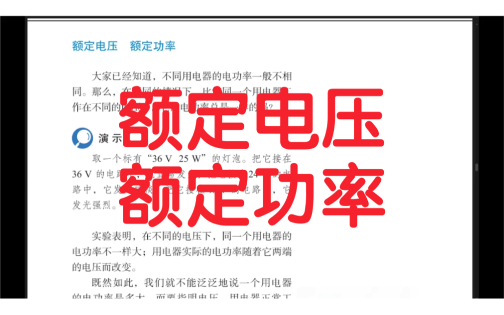 初中物理銜接班