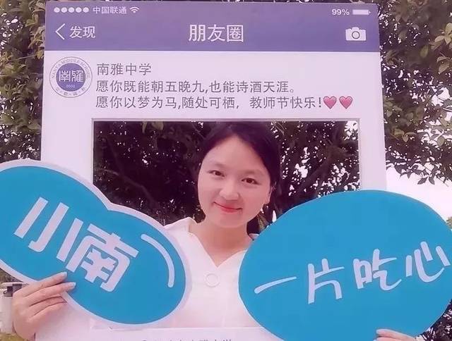 南雅高中物理老師