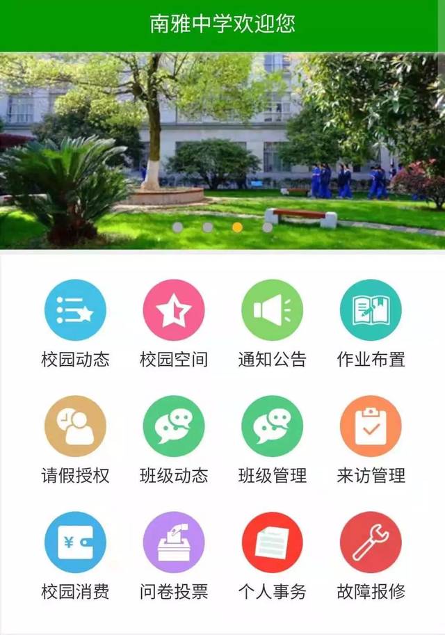 南雅高中物理老師