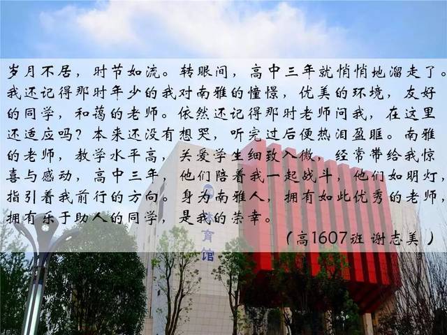 南雅高中物理老師
