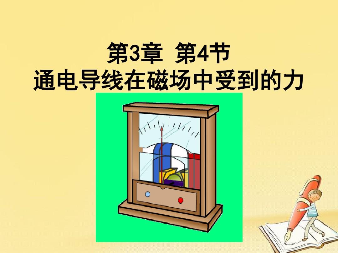 電動(dòng)機(jī)課件