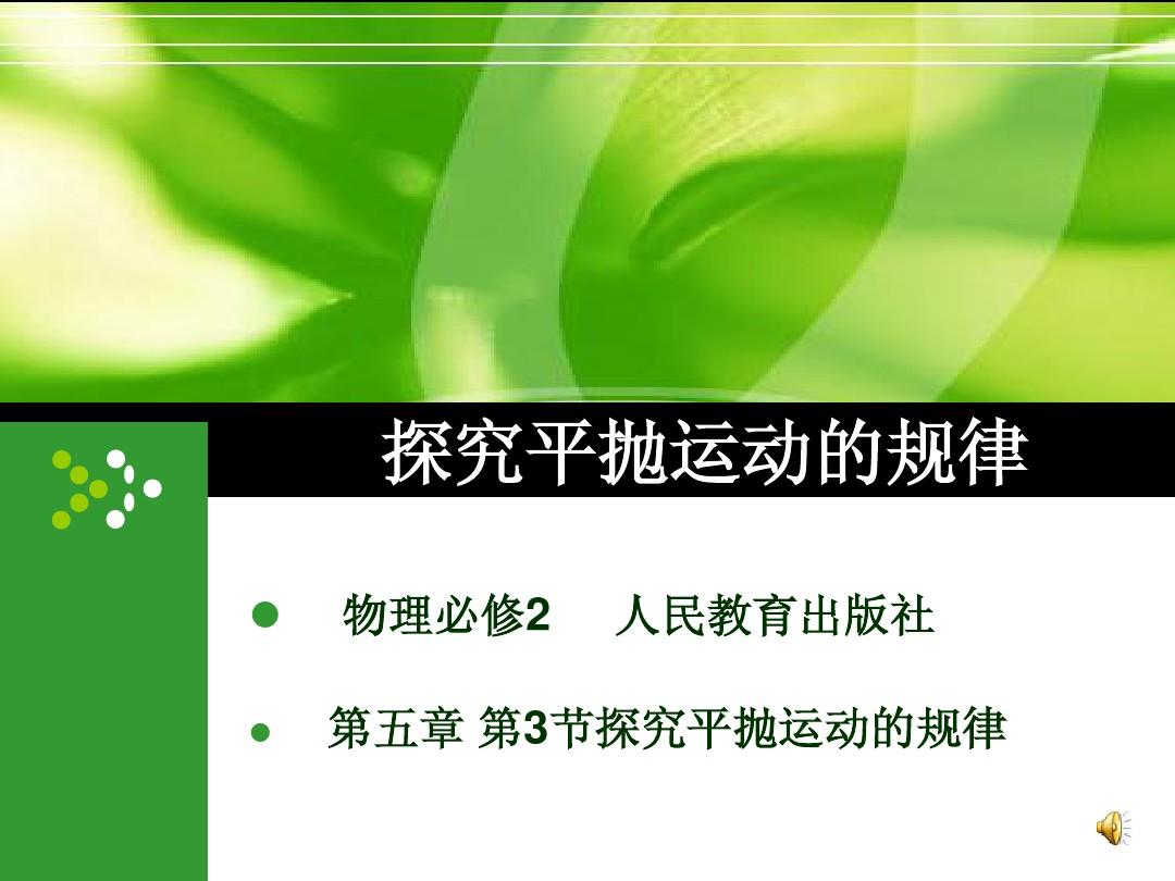 高中物理拋物線
