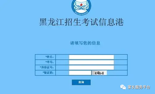 黑龍江省自考招生信息港