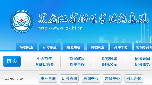 黑龍江招生港