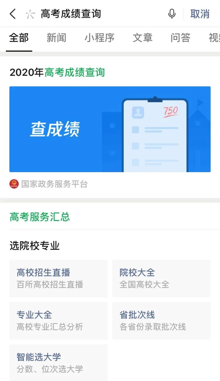 黑龍江招生港