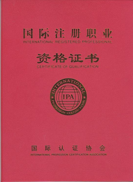 初中物理的教師資格證