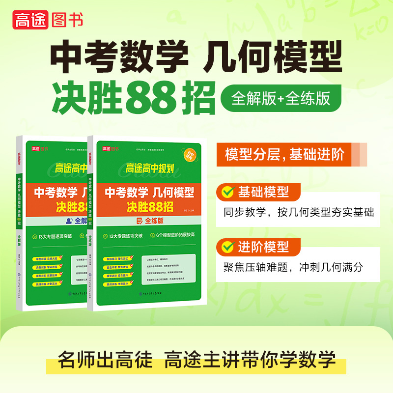 初中物理口訣
