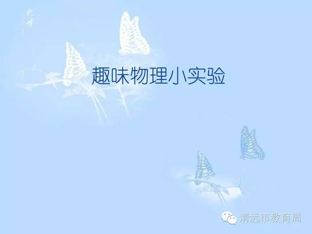 如何學(xué)好初中物理的方法