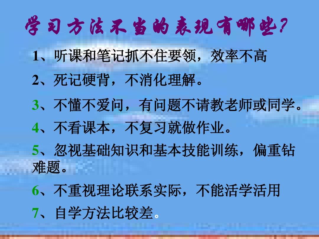 如何學(xué)好初中物理的方法