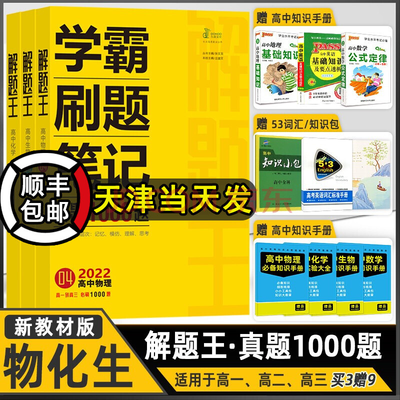 高中物理的化學(xué)公式