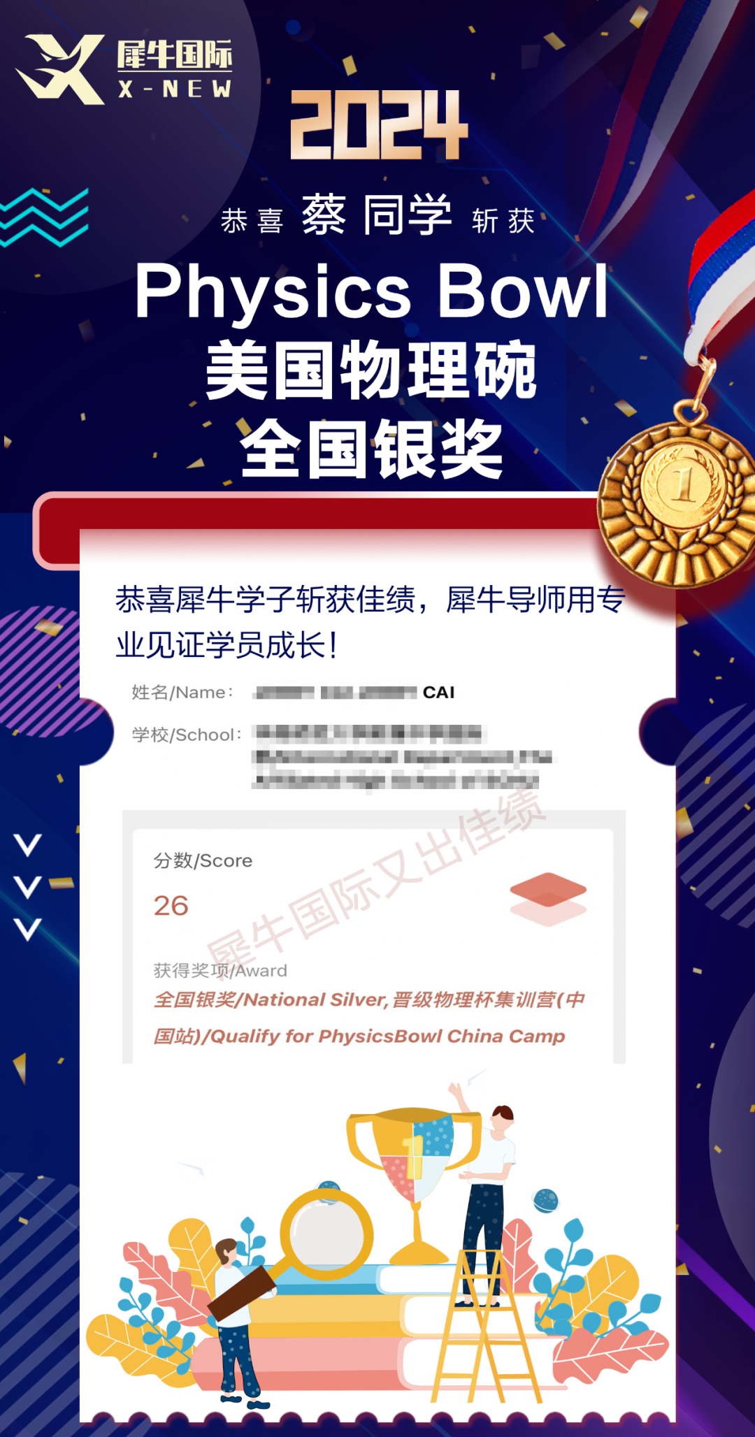 南京物理競賽培訓(xùn)