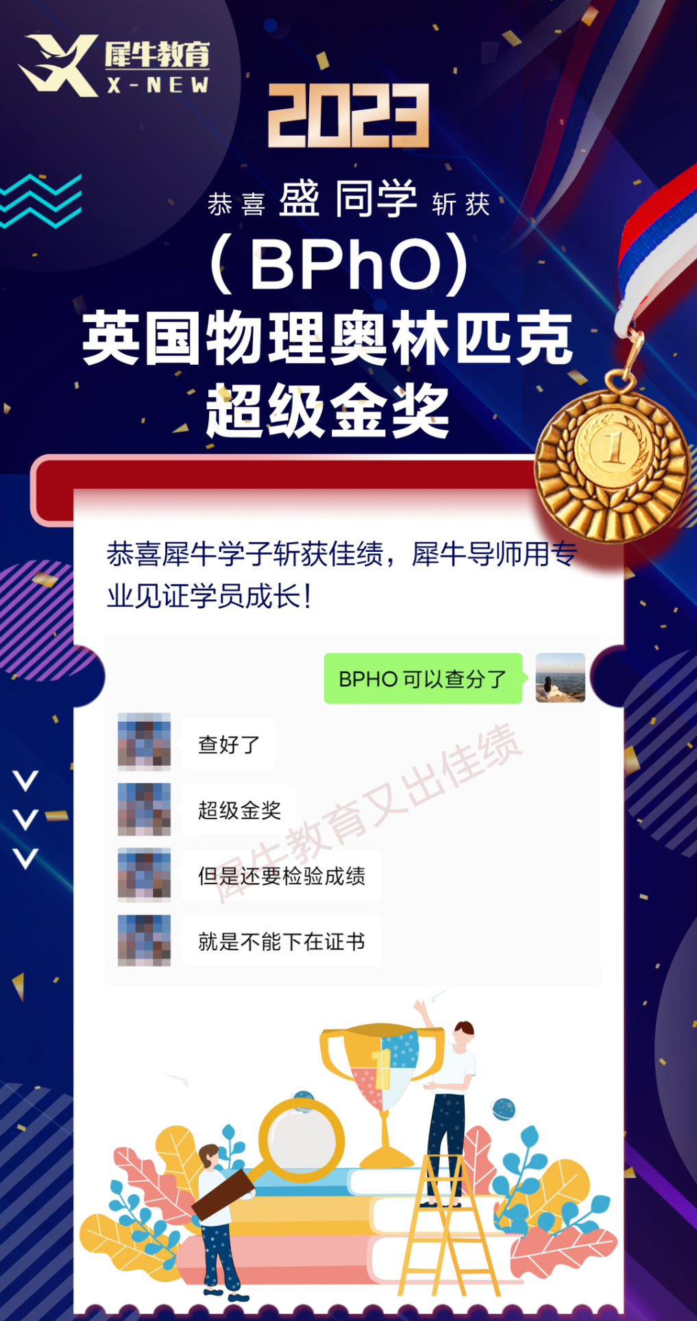 南京物理競賽培訓(xùn)