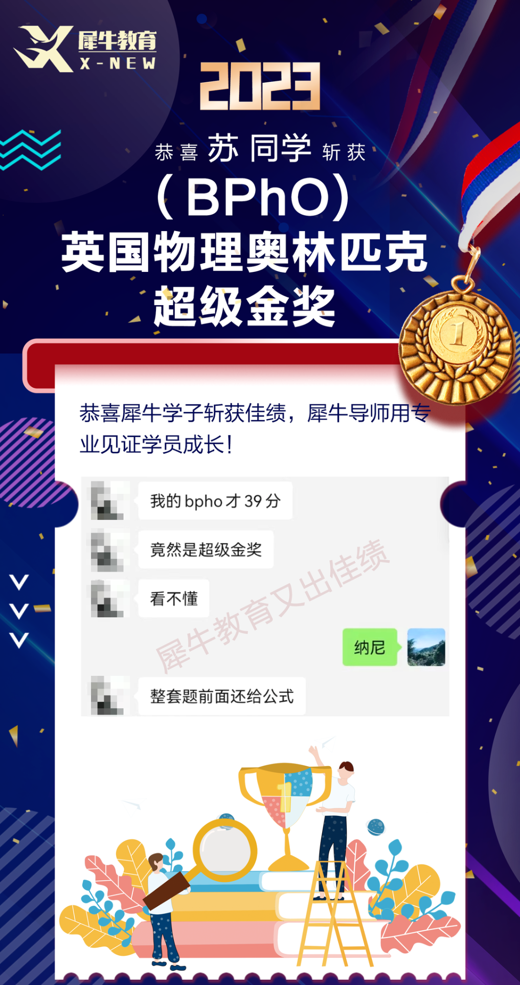 南京物理競賽培訓(xùn)