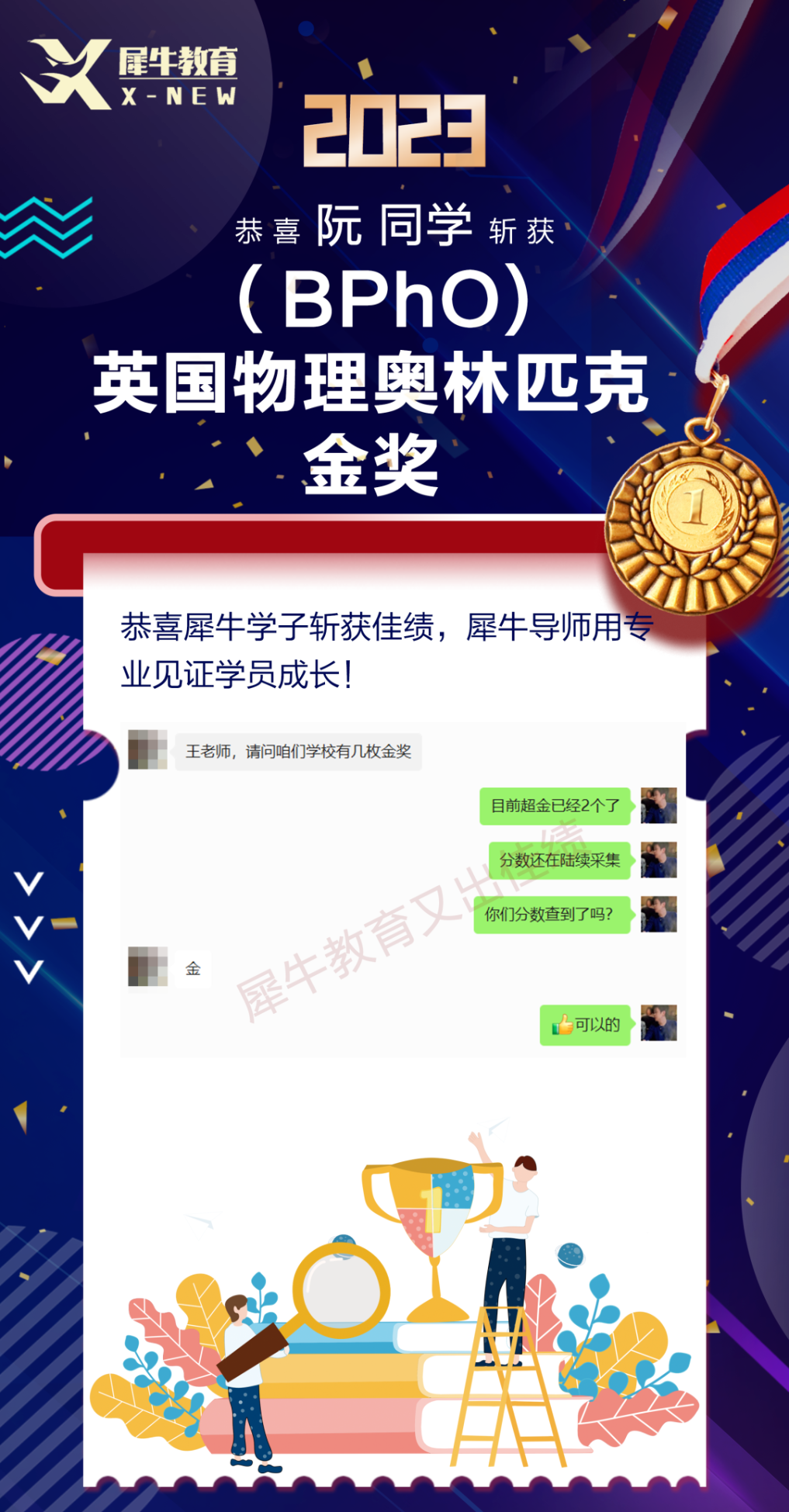 南京物理競賽培訓(xùn)